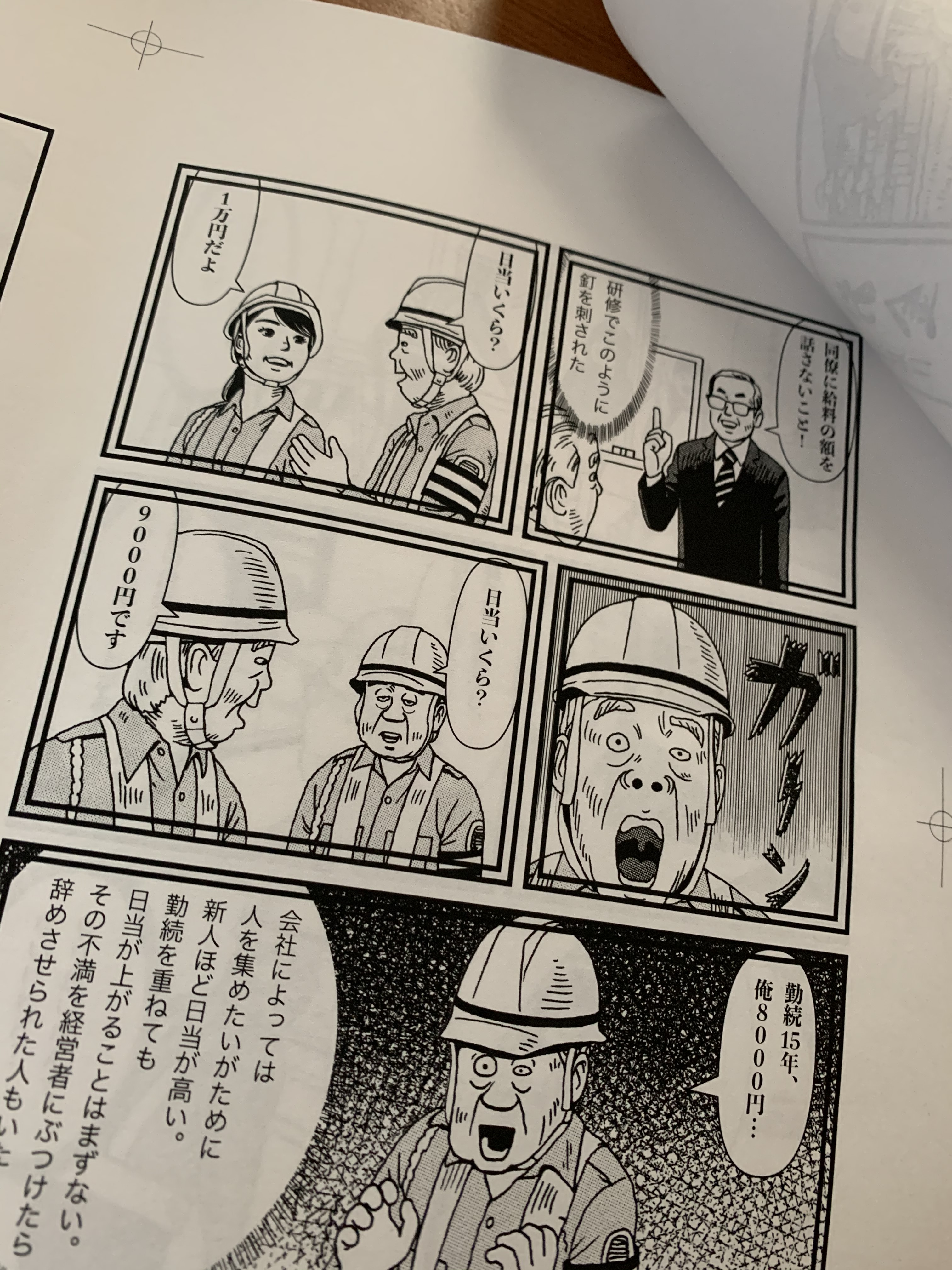 堀田孝之@ブックライター on X: 