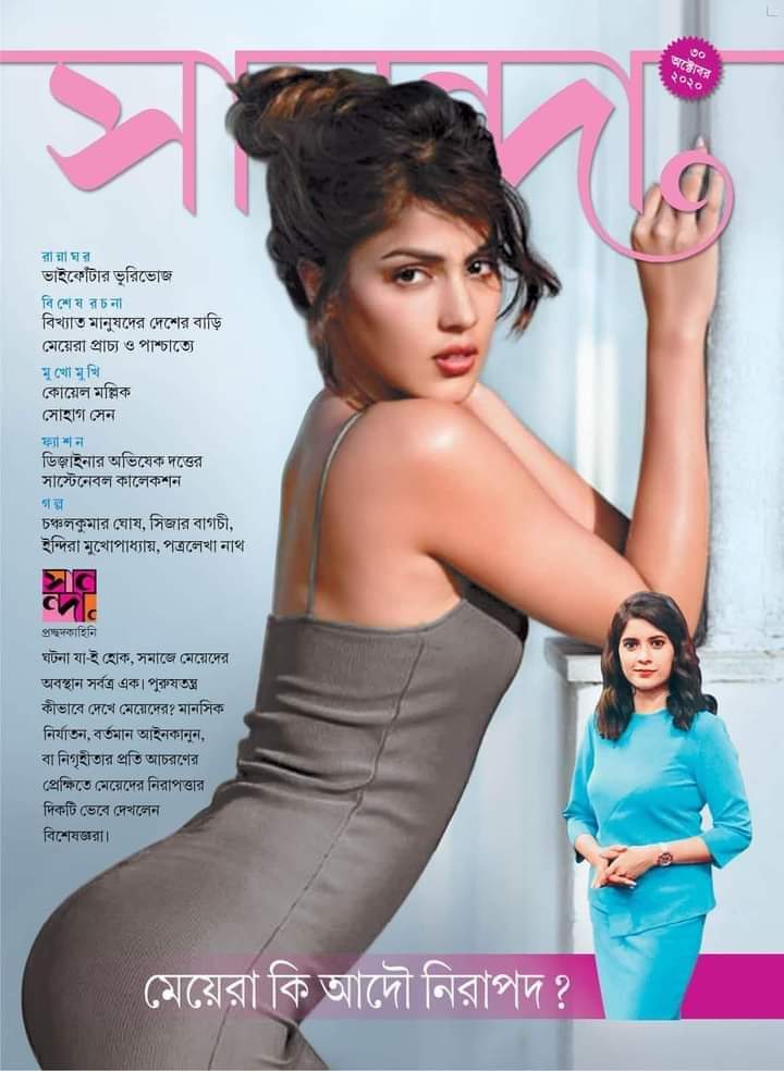 ankit_bardhan7's tweet photo. @MyAnandaBazar
As an Indian citizen, I have a question for you, was there a lack of models in India..??
@SanandaMagazine
#WhoKilledSushant
If you feel that there is a dearth of models in India, then you can close this magazine.😡😡
#sanandamagazine https://t.co/8hGOgvpQFx