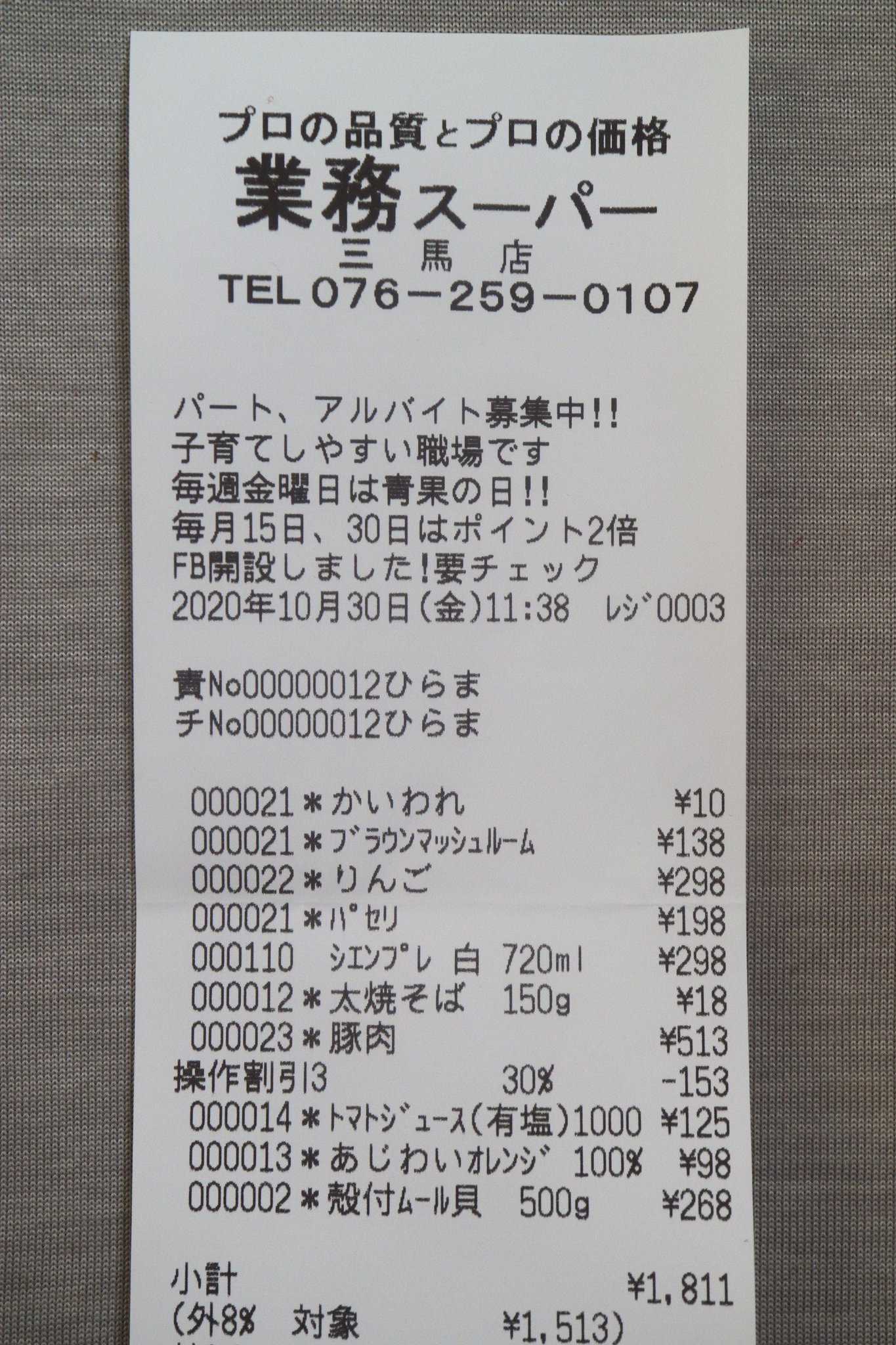 漆器屋 小谷ロ剛 おかしいなあ 夜はスモークサーモンとクリームチーズと人参の葉っぱを薔薇のように盛りつけてsns映えするやつをつまみにワインの残り飲んでムール貝のスパゲッティ食べて風呂に入って歯磨きして読書してるうちに寝ようと思っていたのだが