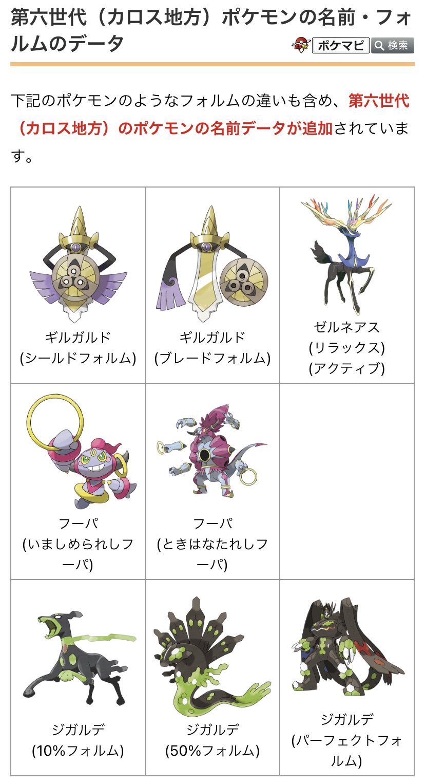 ポケモンgo攻略情報 ポケマピ 解析情報 ポケモンホーム関連 新レベルアップシステム 第六世代 カロス地方 のデータ Xlキャンディー 新メダル 相棒ポケモンのハート獲得方法 Gblでpl制限のあるカップ開催 Exメガレイド リモートex ポケモンgo攻略情報 ポケマピ 解析情報 ポケモンホーム関連 新レベルアップシステム 第六世代 カロス地方 のデータ Xlキャンディー 新メダル 相棒ポケモンのハート獲得方法 Gblでpl制限のあるカップ開催 Exメガレイド リモートex
