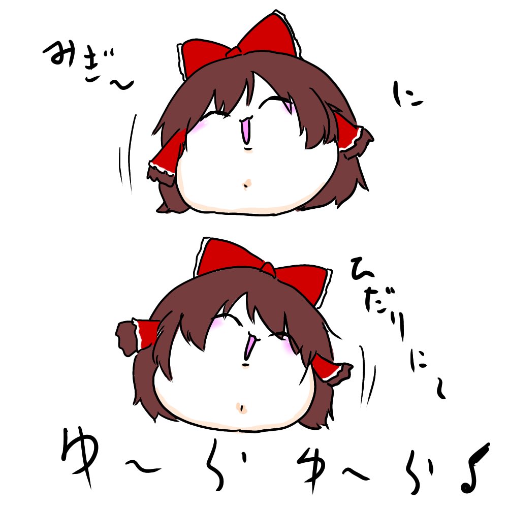 よかちゃん うんうんたいそう第一 よかちゃん うんうんたいそう第一