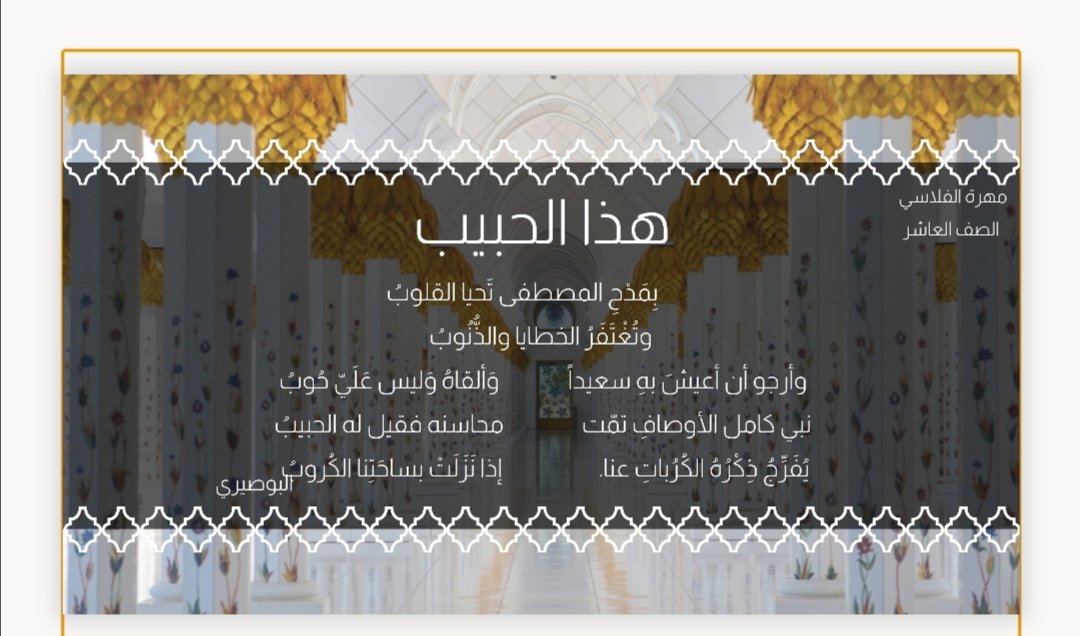 Islamic | Al-Mizhar American Academy tweet media