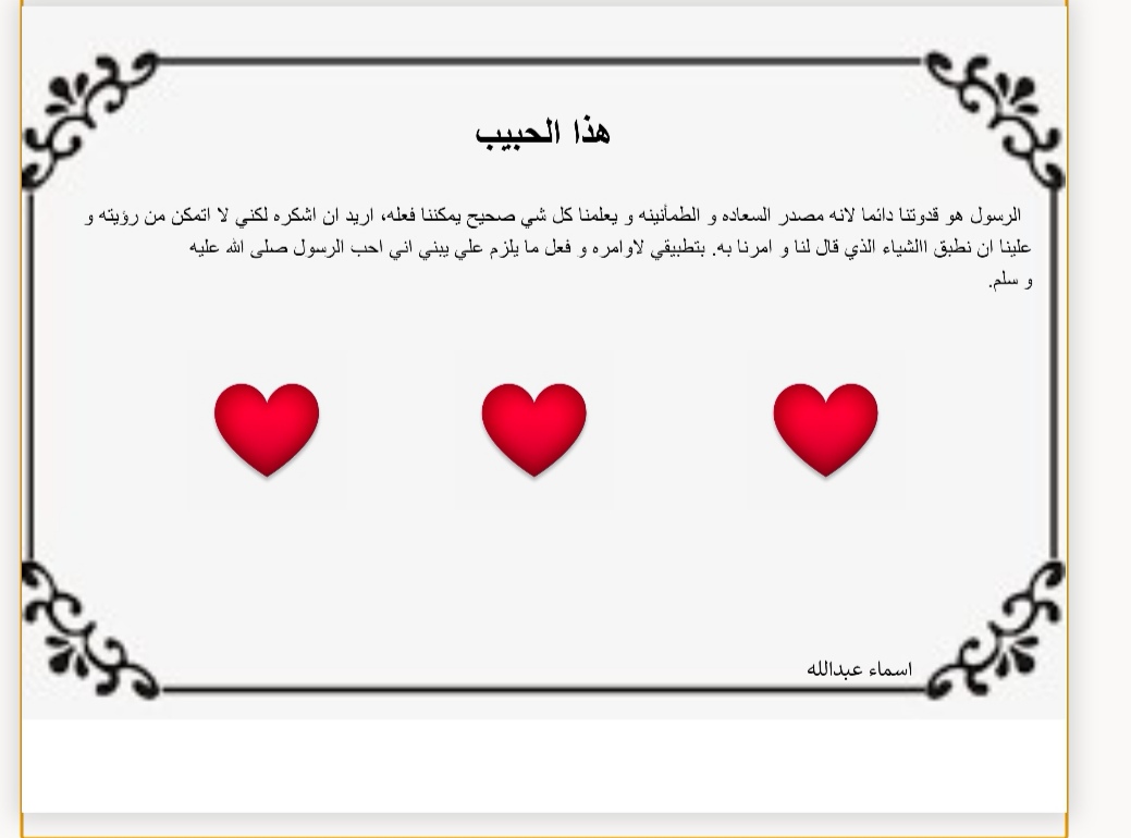 Islamic | Al-Mizhar American Academy tweet media