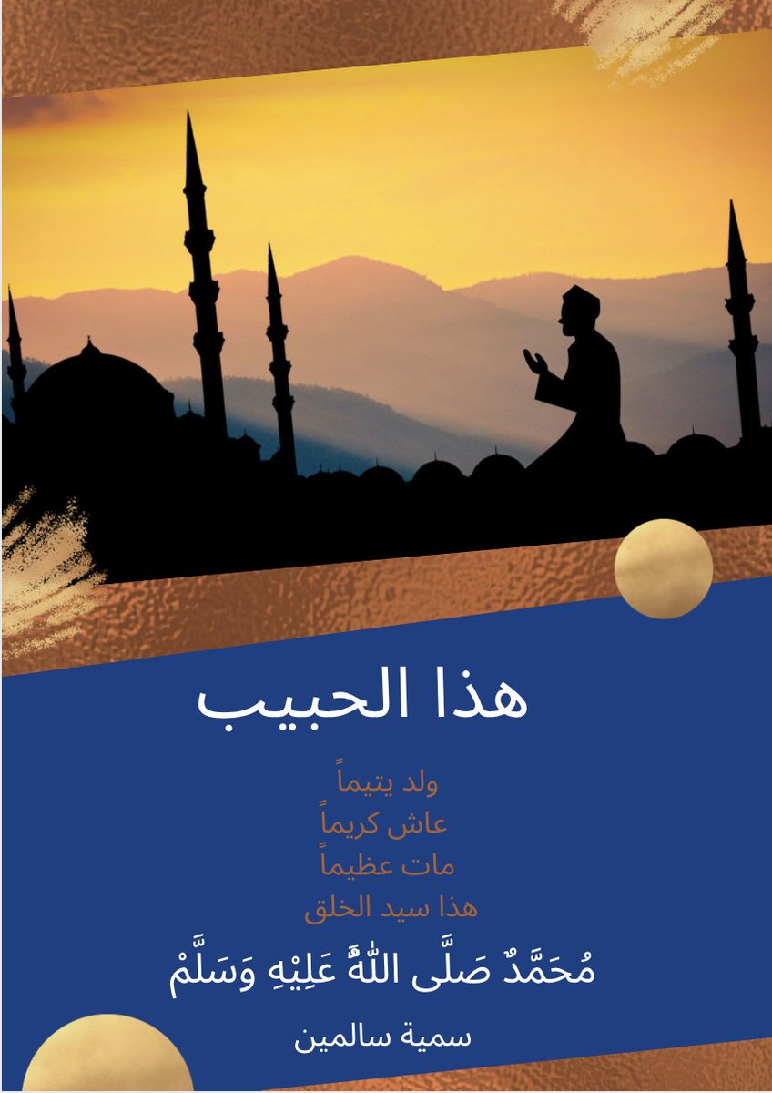 Islamic | Al-Mizhar American Academy tweet media