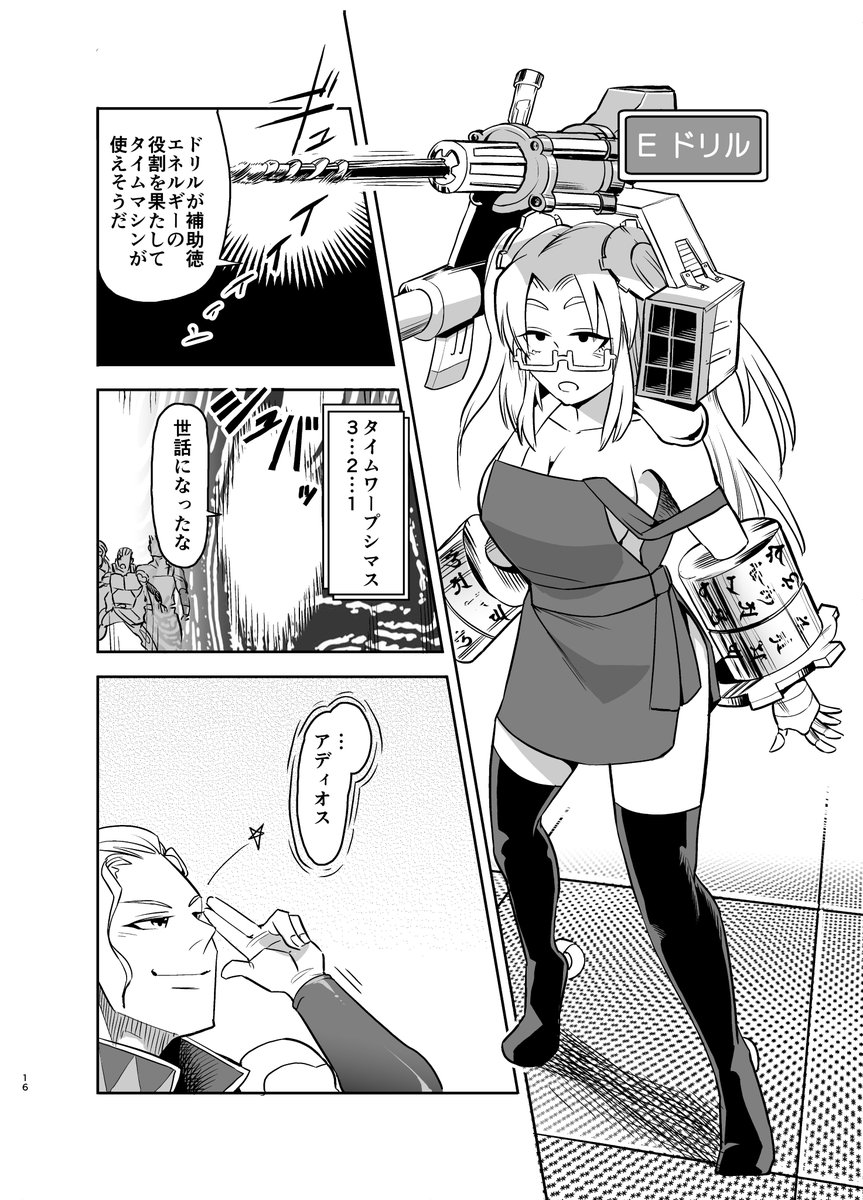 マシーナリーがトレンド入りしてるし、昔描いたマシーナリーとも子がFFの世界に行くやつ貼ります(2/2) 