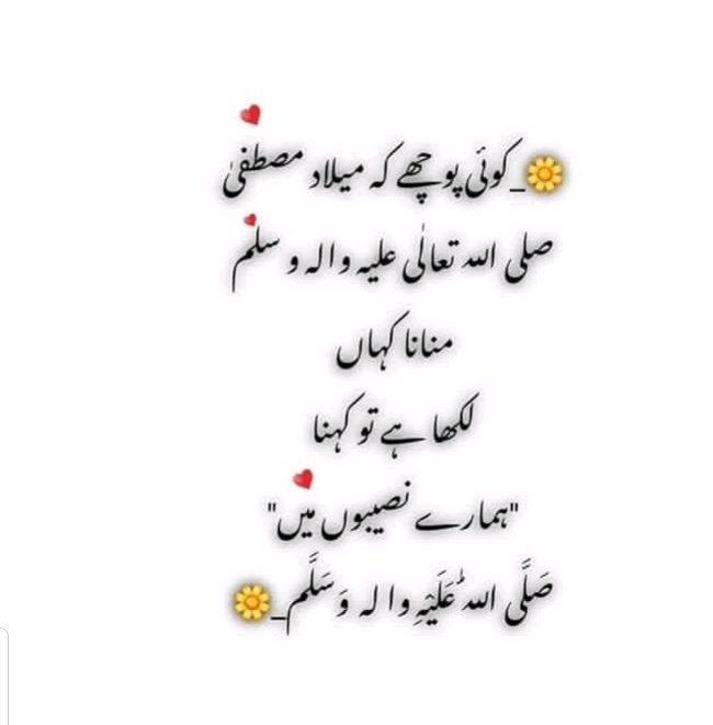 HusnHere's tweet photo. آمد مصطفیٰ صلی اللہ علیہ وسلم آپ سب کو بہت بہت مبارک⁦♥️⁩
#جشنِ_عید_میلاد_النبی https://t.co/rx95UQsxyb