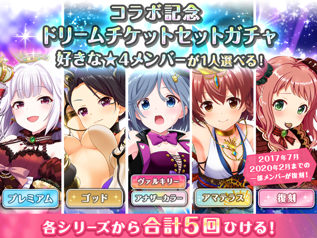 公式 オルタナティブガールズ2 Vr対応 しずくですよ ﾉ コラボ記念ドリームチケットセットガチャ がはじまったのですよー シリーズでガチャが分かれてるのでガチャの詳細は要チェックなのですよ ロイヤルドリームチケットはどれと交換するか