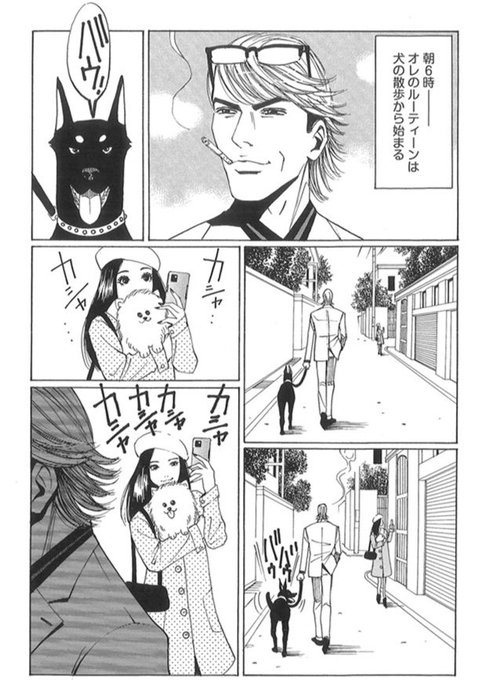 右曲がりのダンディー を含むマンガ一覧 古い順 ツイコミ 仮