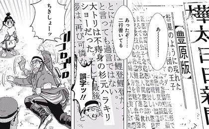 不死身の杉本