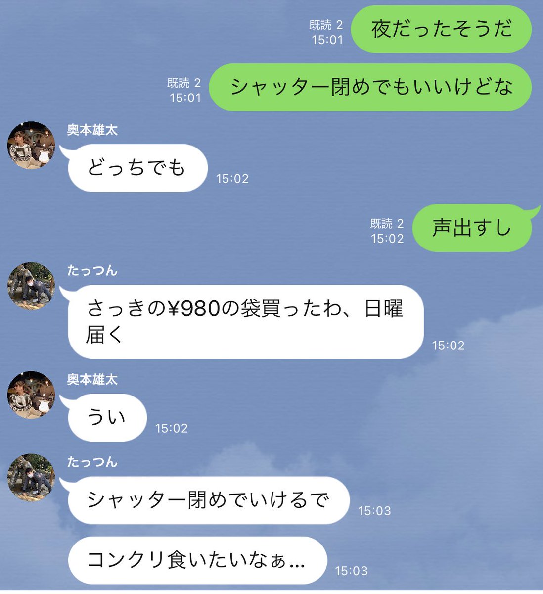 ※コンクリ食いたいなぁ... byたっつん