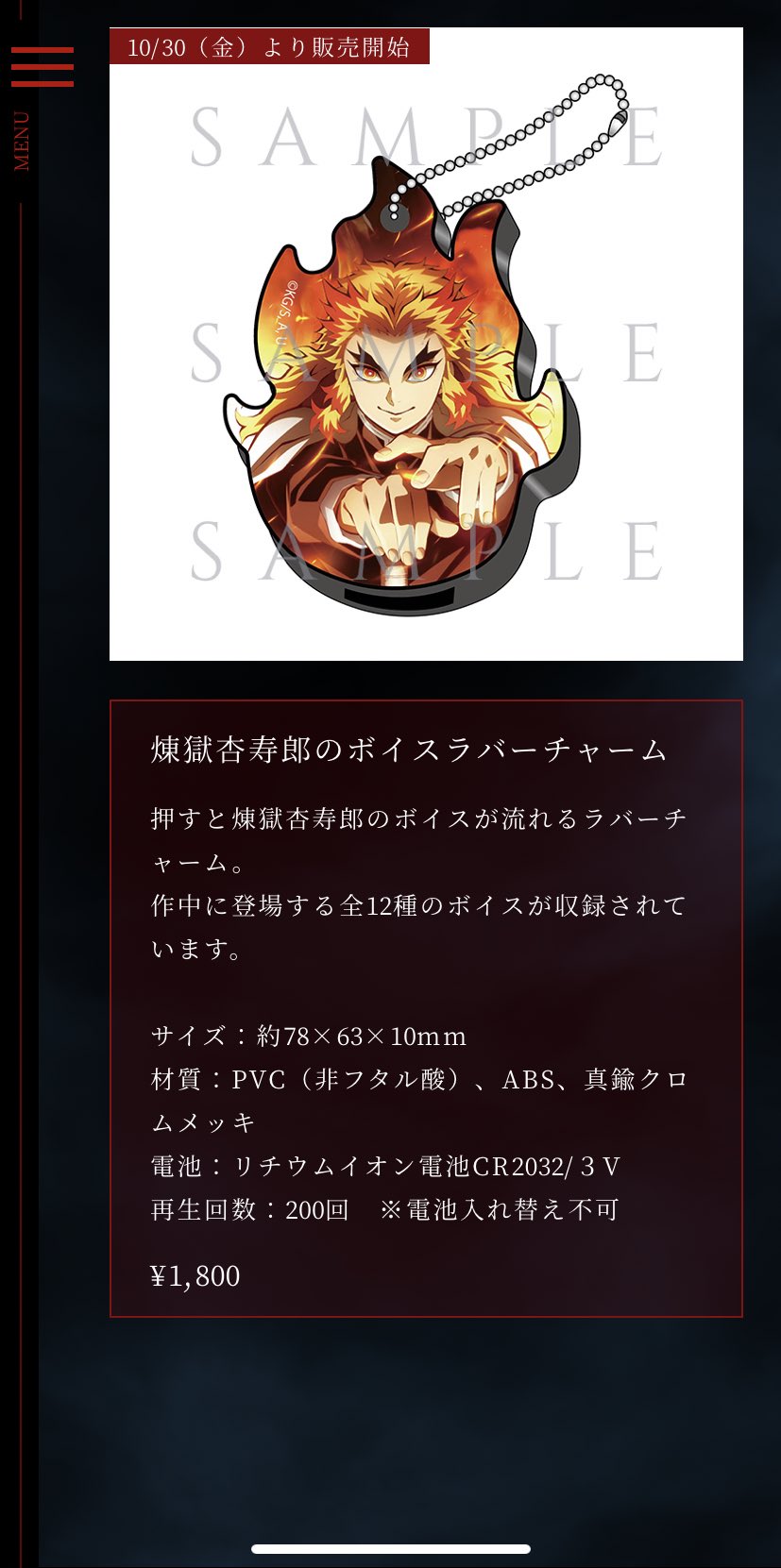 かると この煉獄さんのボイスラバーチャーム 買ったのはいいんやが 同じセリフ回と聴ける事無くただのラバーチャームになってしまうのわろた 電池交換不可て かると この煉獄さんのボイスラバーチャーム 買ったのはいいんやが 同じセリフ回と聴ける事無くただのラバーチャームになってしまうのわろた 電池交換不可て
