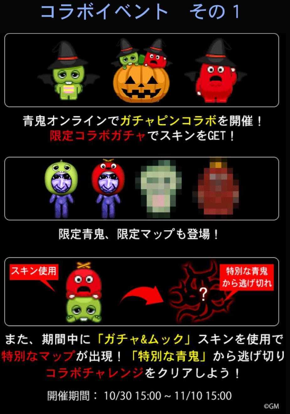 ☆ガチャピン様☆確認用 公式】青鬼シリーズ on X: 