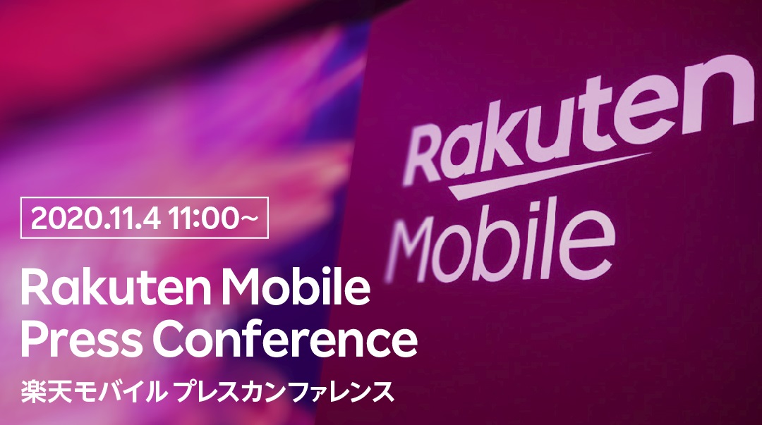 Rakuten_Mobile's tweet photo. 【ライブ配信のお知らせ】
11月4日(水)11時より、楽天モバイルのサービスについての発表を、生放送でお届けします！
以下の視聴ページよりご視聴下さい。

▼視聴ページ
https://t.co/roJxIwgbCN https://t.co/1BnyS3gIC2