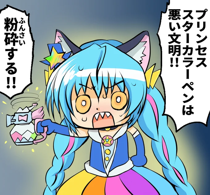 なりきり系玩具はキリが無いので男女問わず手を出さないつもりだったけど…まぁヨシ!w
これでおいらも悪い文明ごっこができる(そんな遊びはない 