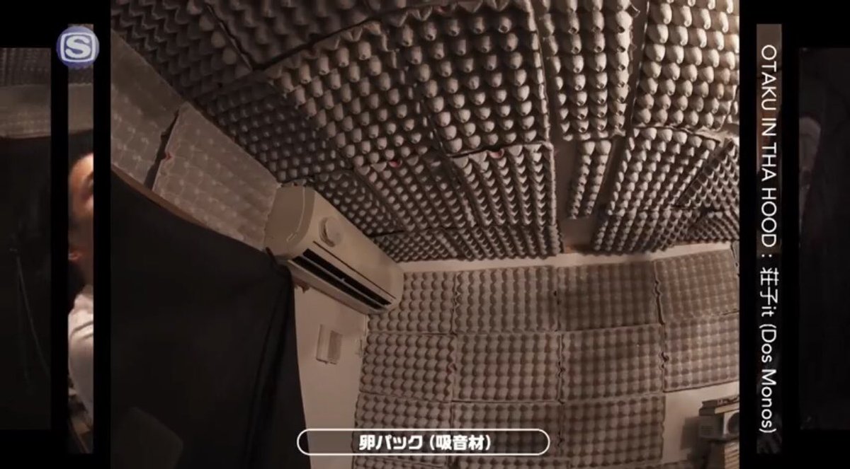 Jinroo 荘子itの実家部屋の壁全体を吸音材代わりに卵パック貼り付けてるのもヤバかった なるほど ここからあのサウンドが 感がヒシヒシ Jinroo 荘子itの実家部屋の壁全体を吸音材代わりに卵パック貼り付けてるのもヤバかった なるほど ここからあのサウンドが 感がヒシヒシ