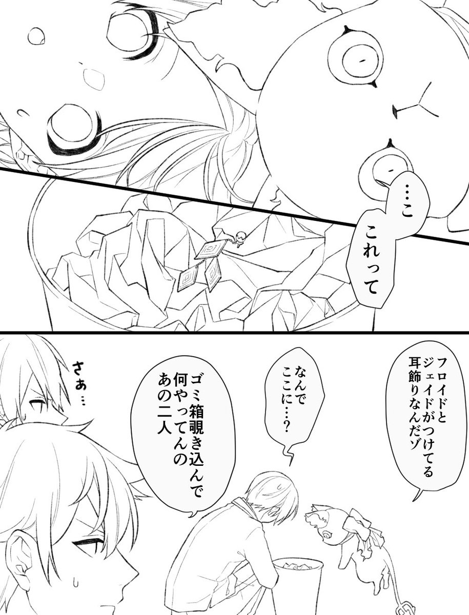 ?と?が喧嘩する漫画を描いてるんだけど長くなりそう…… 