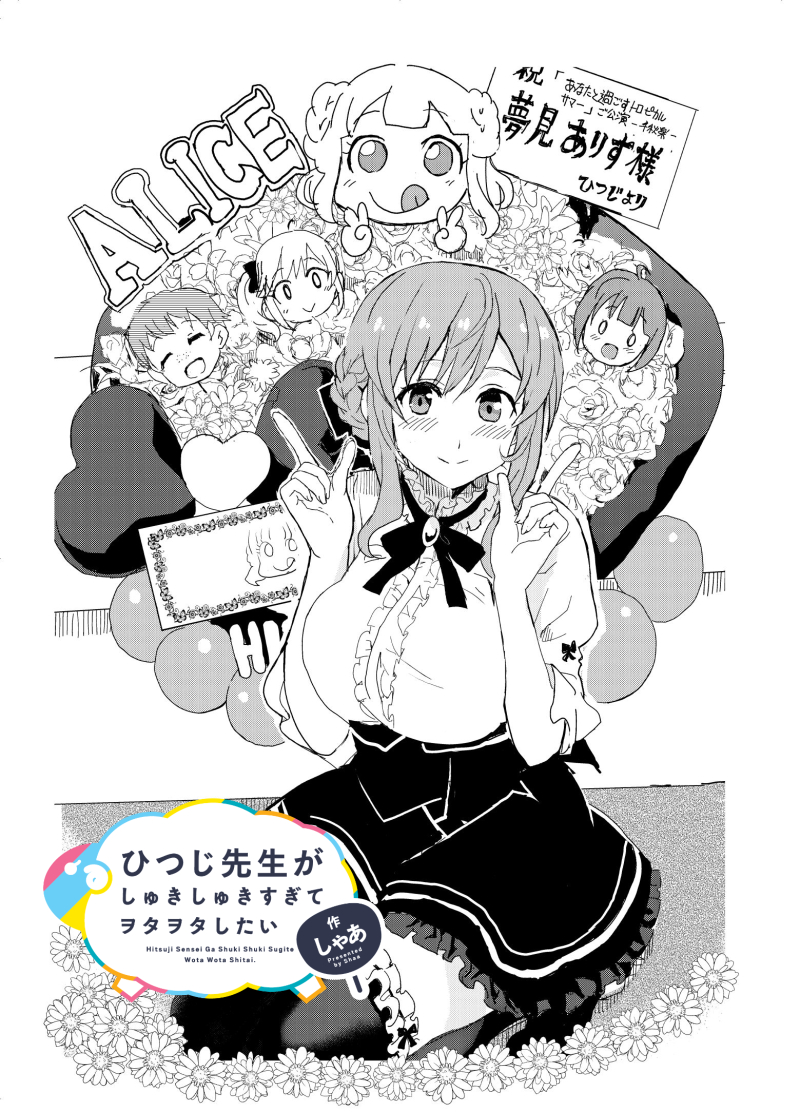 #ひつじ先生 ⑭サマーとしゅきしゅきエピローグ
遠征の帰り際にやらかす話です。ど、どうしよう…
●Comic Walker
(link: https://t.co/8VsVIU7WvR) https://t.co/qKfuYxu8NV…
●ニコニコ静画
(link: https://t.co/uuJOWHo2zw) https://t.co/U9RnPvDnHh