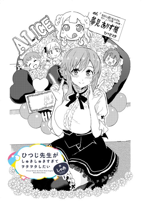 #ひつじ先生 ⑭サマーとしゅきしゅきエピローグ
遠征の帰り際にやらかす話です。ど、どうしよう…
●Comic Walker
(link: https://t.co/8VsVIU7WvR) https://t.co/qKfuYxu8NV…
●ニコニコ静画
(link: https://t.co/uuJOWHo2zw) https://t.co/U9RnPvDnHh 