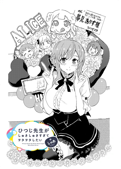 #ひつじ先生 ⑭サマーとしゅきしゅきエピローグ
遠征の帰り際にやらかす話です。ど、どうしよう…
●Comic Walker
(link: https://t.co/8VsVIU7WvR) https://t.co/qKfuYxu8NV…
●ニコニコ静画
(link: https://t.co/uuJOWHo2zw) https://t.co/U9RnPvDnHh 