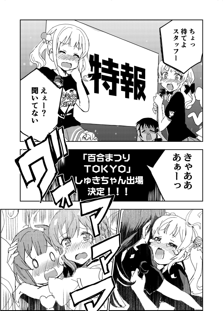 #ひつじ先生 ⑭サマーとしゅきしゅきエピローグ
遠征の帰り際にやらかす話です。ど、どうしよう…
●Comic Walker
(link: https://t.co/8VsVIU7WvR) https://t.co/qKfuYxu8NV…
●ニコニコ静画
(link: https://t.co/uuJOWHo2zw) https://t.co/U9RnPvDnHh