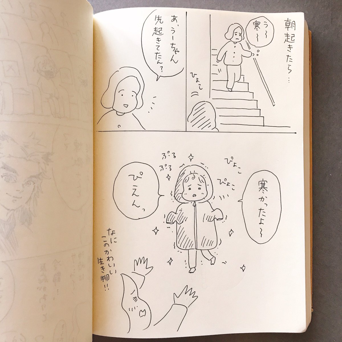 Twoucan かわいい生き物 の注目ツイート イラスト マンガ コスプレ モデル