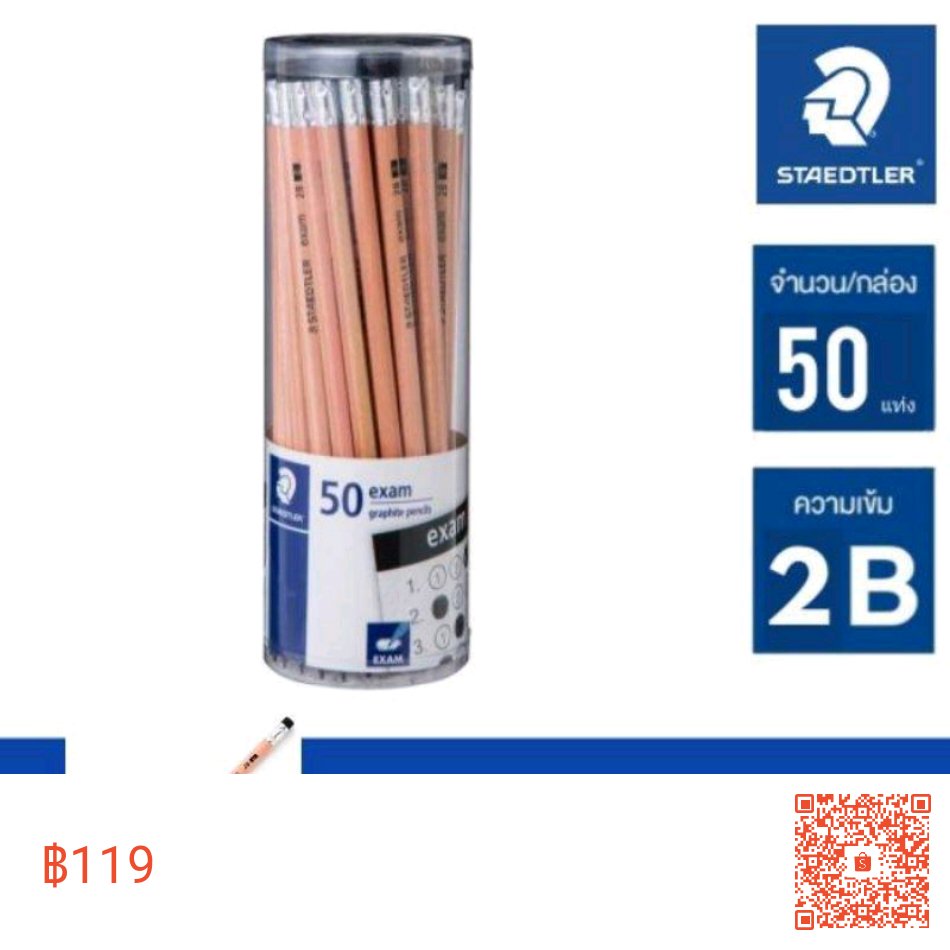 ขาย ดินสอสีดำ 2B (แพ็ค50แท่ง) สเต็ดเล่อร์ Exam ในราคา ฿119 ใน #ShopeeTH ตอนนี้! https://t.co/ToBbEdItus https://t.co/yYMwHHj4pg