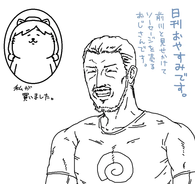 本日も日刊おやすみです!
引き続き、休刊ごっつい肉屋をお届けします。 