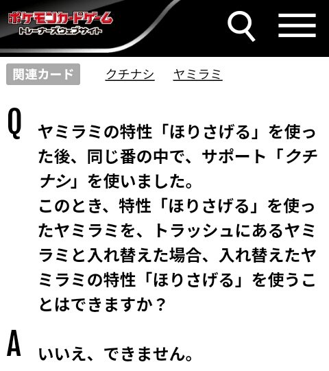 もりりん メタモンv Vへんげ Qa Q メタモンvの特性 Vへんげ を使いました このとき 特性 Vへんげ を使ったメタモンvを トラッシュにあるメタモンvと入れ替えた場合 入れ替えたメタモンvの特性 Vへんげ を使うことはできますか A もりりん メタモンv Vへんげ Qa Q メタモンvの特性 Vへんげ を使いました このとき 特性 Vへんげ を使ったメタモンvを トラッシュにあるメタモンvと入れ替えた場合 入れ替えたメタモンvの特性 Vへんげ を使うことはできますか A