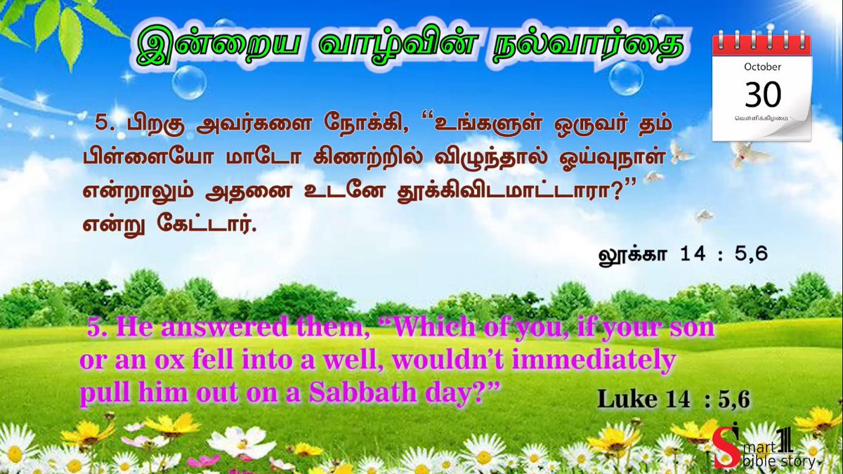 tamil bible stories pictures