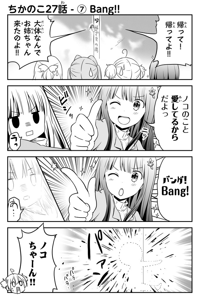 ちかのこ5周年ふりかえり その20
27話、ノコの姉であるアンネ登場。アンネの誘惑。
ここまでが単行本でいうと3巻くらいまでの内容になります!
まとめ読み→https://t.co/5J1gMnBNOg
#ちかのこ 