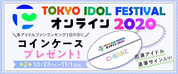 CHEERZ』ファンコミュニティサービス on X:  