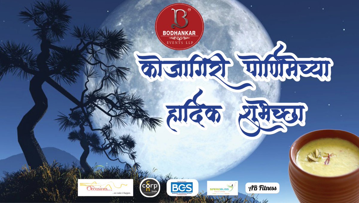 May the Moon bless you today and make your mind peaceful, shower you with happiness. Happy Kojagiri Purnima!

#bodhankarevents #Kojagiri #masaladoodh #masalamilk
#saffronmilk #masaladudh #kojagiri #kojagiripornima #onmycreativetable