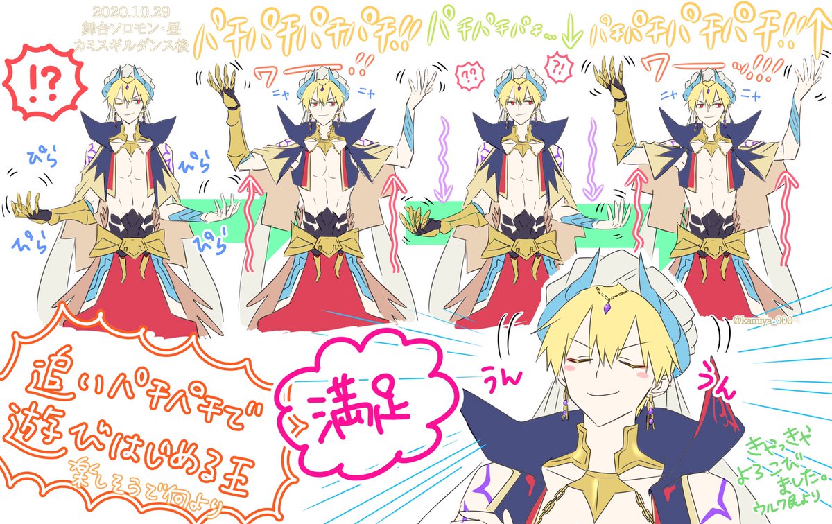 舞台別日にて進化してたのを目撃した王とカテコの念写...... 