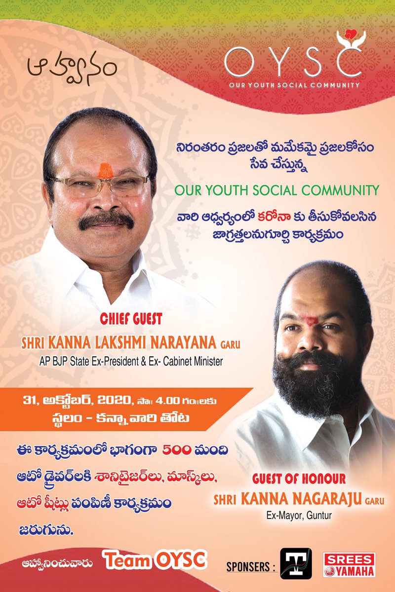 psohans's tweet photo. At the auspicious moment, your kind presence as a chief guest will make the evening glamorous. I wholeheartedly thank Shri @klnbjp garu for accepting my request as our Chief Guest for our @oyscindia’s #campaign10. Hoping for the best!!
Thanks from Team @oyscindia https://t.co/gMAGoYrFa4