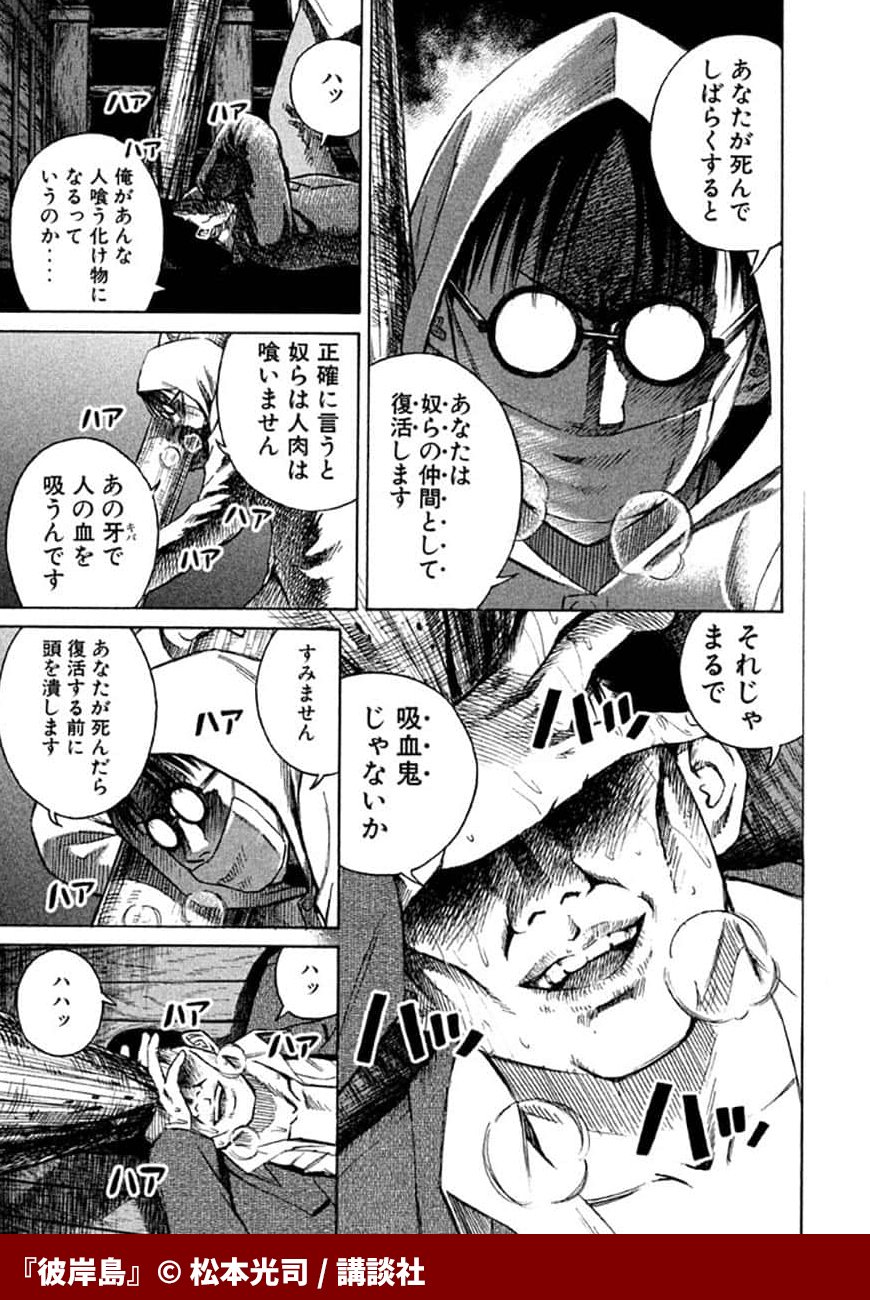 マンガbang 人気マンガが無料で読める Pr A Twitter 多分あなたは感染したんです 彼岸島 全巻無料 T Co Ltqnhxtlkx 但し 1日に読める話数には上限があります マンガbang 人気マンガが無料で読める Pr A Twitter 多分あなたは感染したんです 彼岸島 全巻無料 T Co Ltqnhxtlkx 但し 1日に読める話数には上限があります