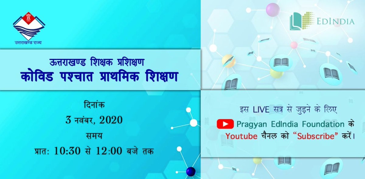 Edindia_EIF's tweet photo. Join us and the #Uttarakhand Educational Department for a live session on 'Primary Education Post-COVID' ๐ฉโ๐ซ๐ฒ
๐๏ธ Tuesday 3rd November 2020
๐ 10:30am to 12:00noon
Set a Reminder NOW ๐ : https://t.co/qDNuK3rmf2
#EdIndia #TeacherCapacityBuilding
@DIPR_UK @TheArvindPandey https://t.co/rfP3Qj9ngg