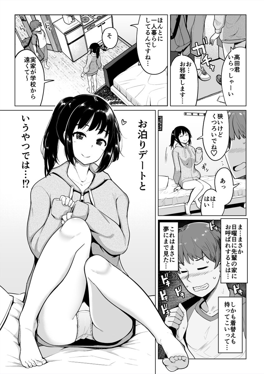 10/30ペンギンクラブ12月号掲載「水泳部の上野先輩第3話」よろしくおねがいします!ヾ(^ω^)ノ 