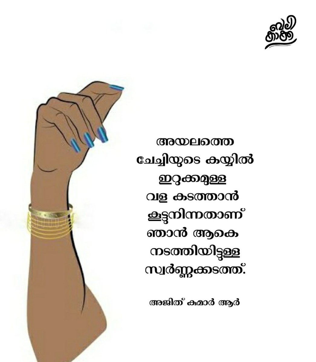 AjithrRaj's tweet photo. https://t.co/wO7GuEb6qu