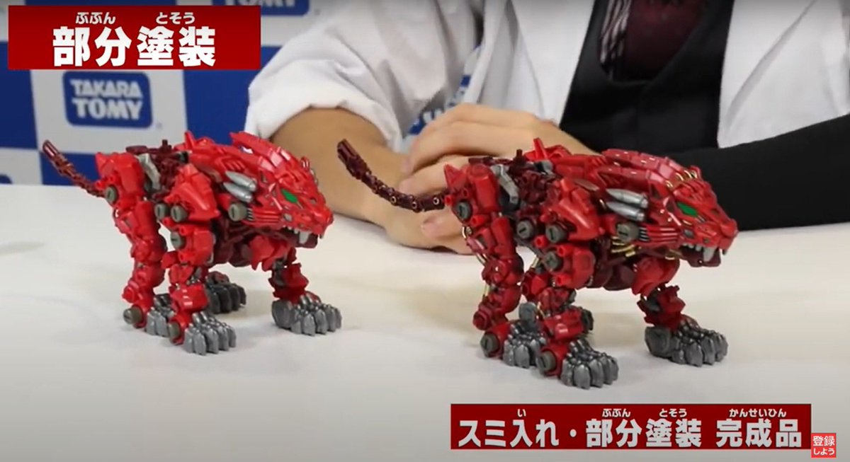 生産完了商品 ゾイドワイルド バーニングライガー 塗装 | kinderpartys.at