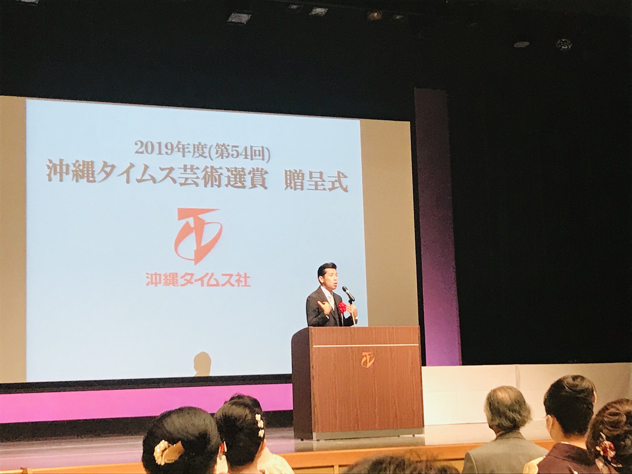 照屋年之 ガレッジセール ゴリ On Twitter 第54回沖縄タイムス芸術選で大賞を受賞しました まだまだ映画 洗骨 の反響は続いていました 先輩方を前に気が引き締まる思いです 洗骨 沖縄タイムス 沖縄タイムス芸術選