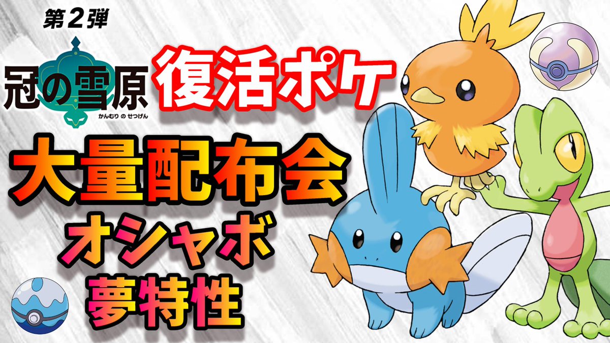 雪原 の 冠 ポケモン パス エキスパンション 【ポケモン剣盾】有料DLCエキスパンションパス、鎧の孤島・冠の雪原まとめ&予想