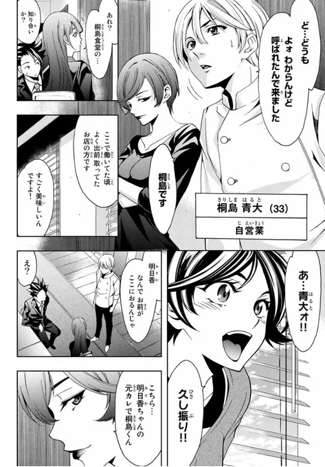 今日は「君のいる町」桐島青大の誕生日。「ヒットマン 」にも夫婦で登場してます? 