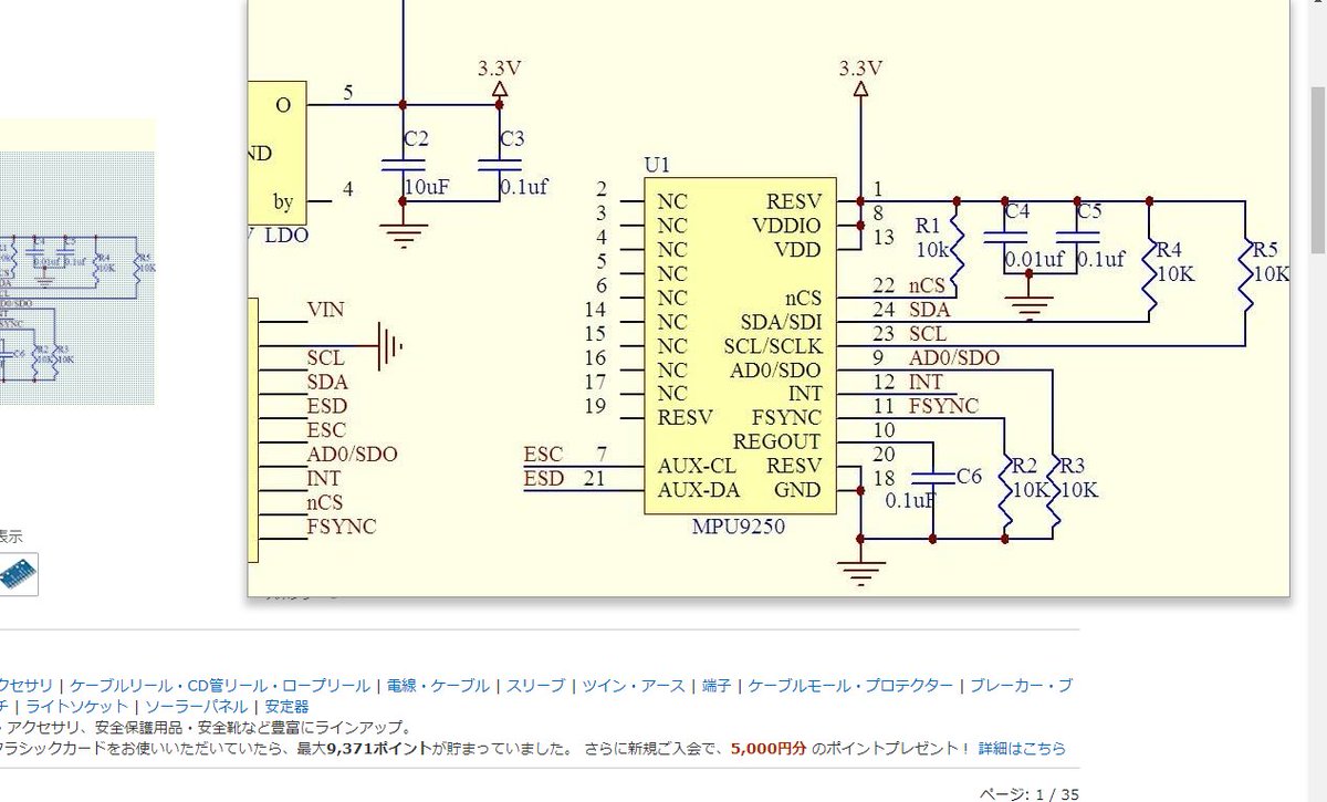 でべ こんなことやったことないんだけど I2c 信号はなまりそうならシールドケーブル 短くするなどして そもそもesp32 ボード Node Mcu のi2c 電流足りるのだろうか この中華mpu 9250 ボード たぶん全部プルアップ抵抗 ついてるし でべ こんなことやったことないんだけど I2c 信号はなまりそうならシールドケーブル 短くするなどして そもそもesp32 ボード Node Mcu のi2c 電流足りるのだろうか この中華mpu 9250 ボード たぶん全部プルアップ抵抗 ついてるし
