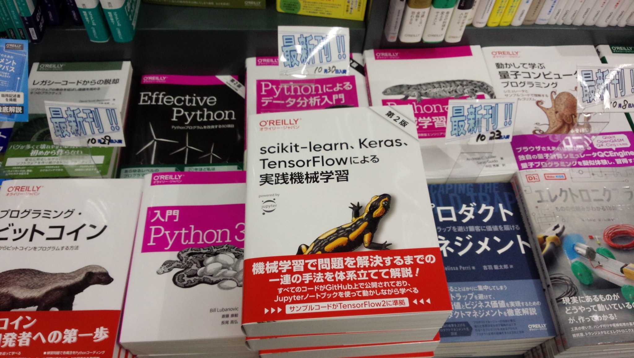 書泉ブックタワーコンピュータ書【営業時間11:00~20:00】 on X