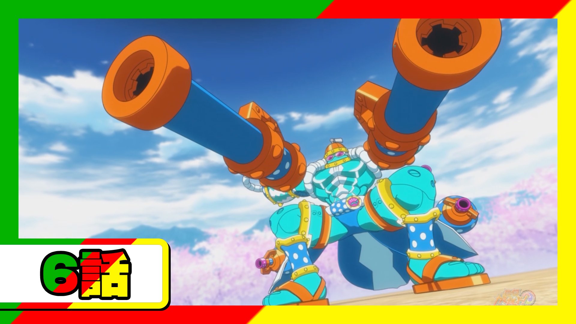 コロコロコミック 公式 アニメ 最響カミズモード 第6話 伝説のゴウリキシン コロコロチャンネルにて T Co B4e5jwiods