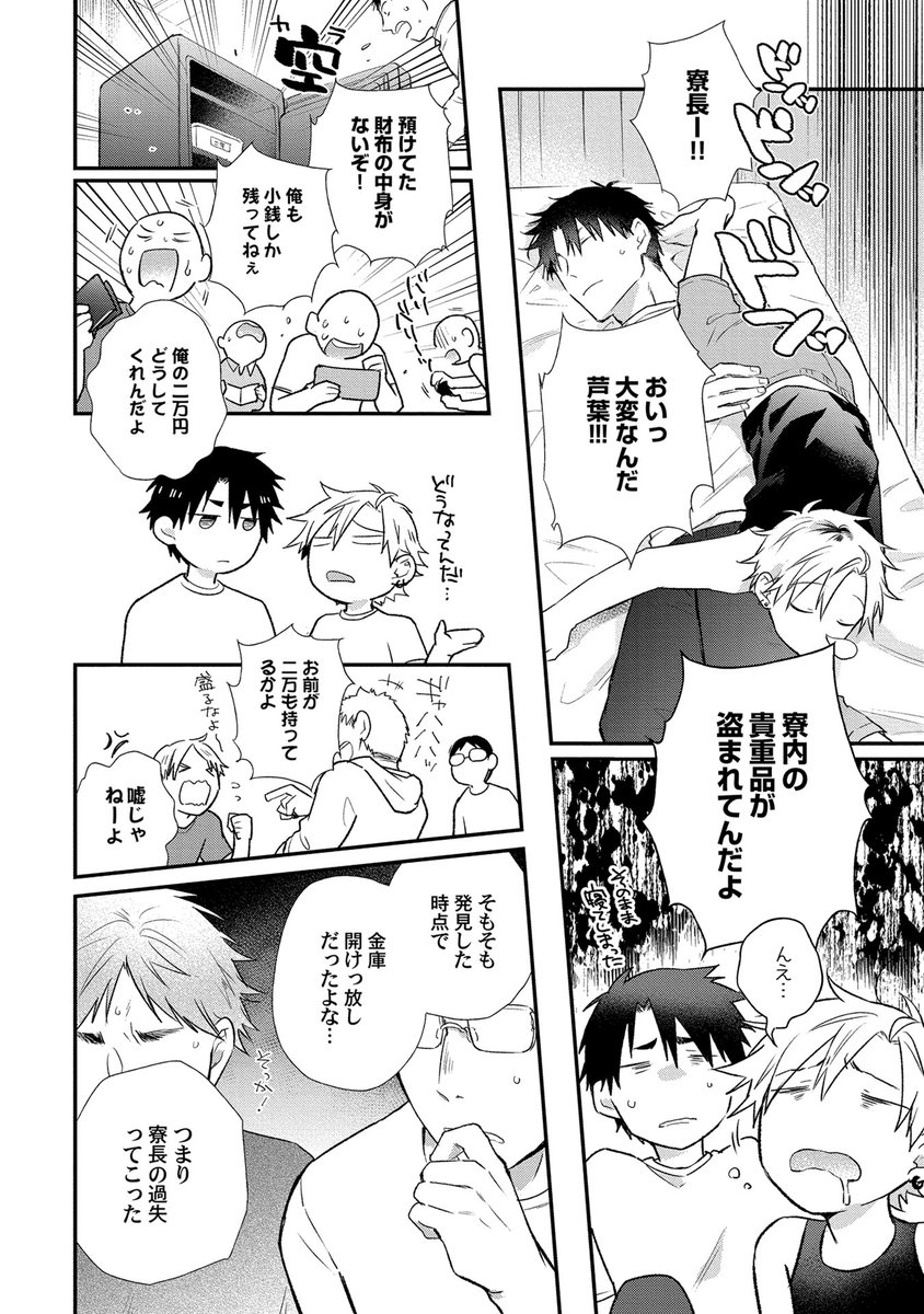 高見乙 連載中 G Lish11月号vol 2に 地獄の沙汰も欲目しだい 3話が掲載されました 宜しくお願いします コミックシーモア T Co Kjdizcl4jv Renta T Co J5zprz3mfo Honto T Co Csifo8iv5j Amazon Kindle T Co