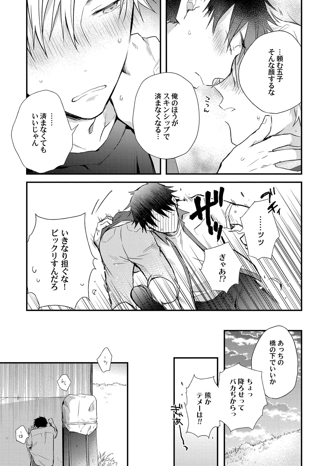 高見乙 コミックス発売中 G Lish11月号vol 2に 地獄の沙汰も欲目しだい 3話が掲載されました 宜しくお願いします コミックシーモア T Co Kjdizcl4jv Renta T Co J5zprz3mfo Honto T Co Csifo8iv5j Amazon Kindle
