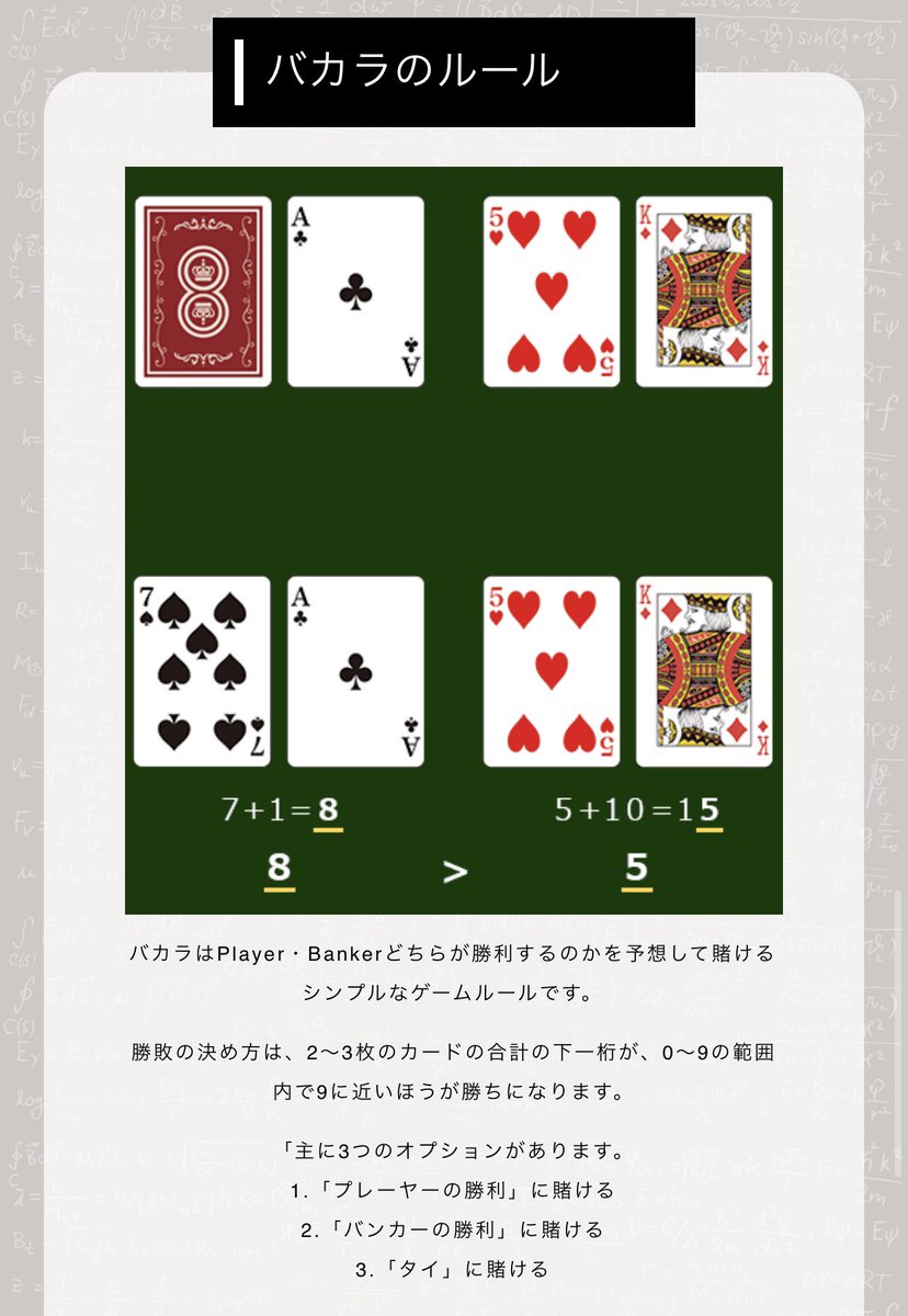 #LUC888
#eSports
バカラ はシンプルこれだけです。