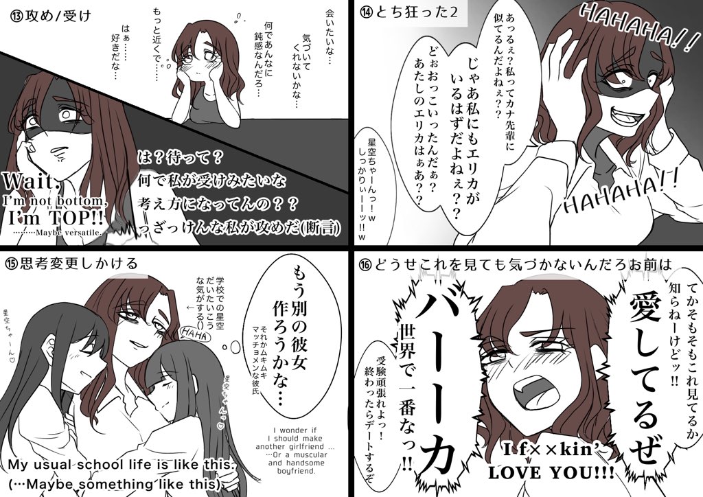 好きな人との現状 実話 これはギャグ漫画ではありません 星空の下 Lineスタンプ販売中の漫画