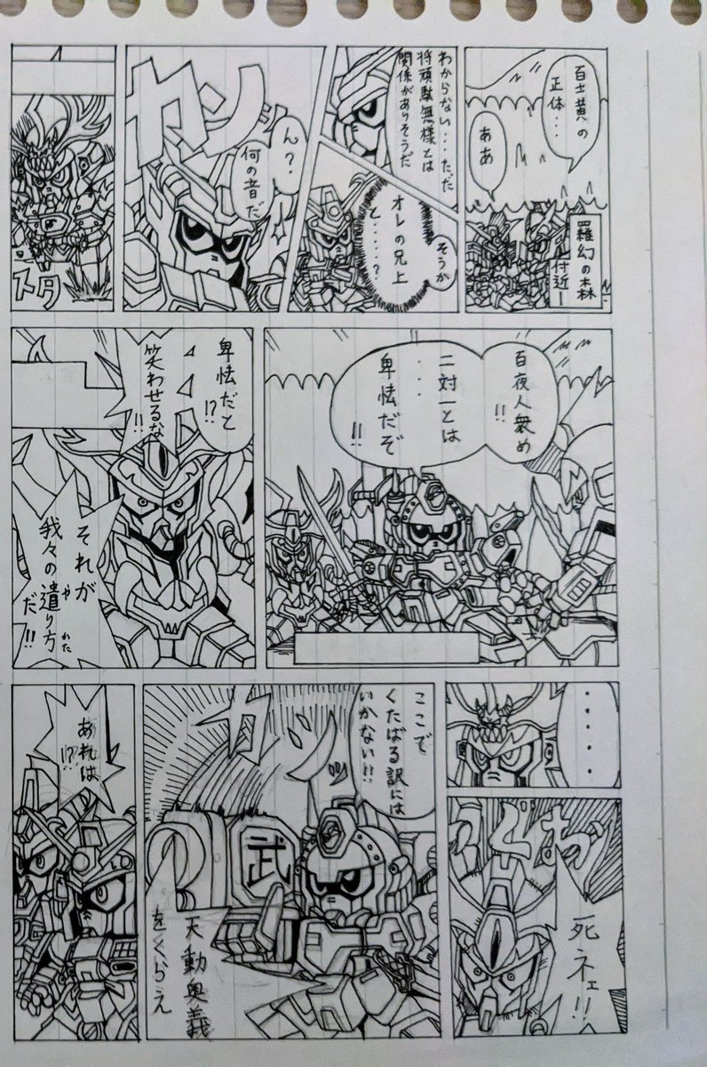 コミックワールド